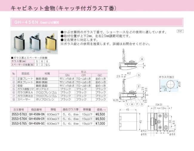 KUMAMOTO_NEWS cabinetto5.jpg